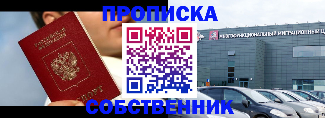 миграционный учет в Гаджиево