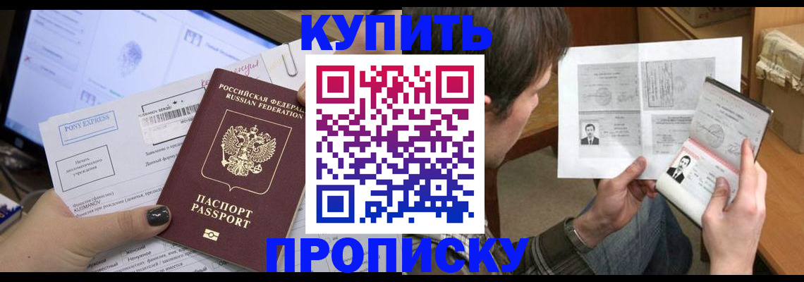временная регистрация в Гаджиево
