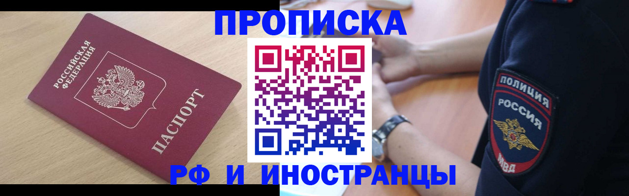 регистрация в Гаджиево